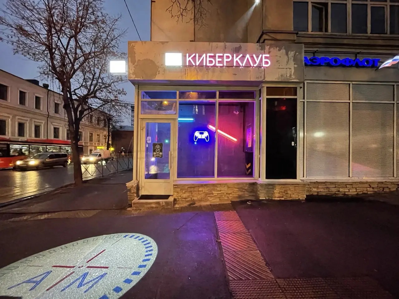 Игровые зоны компьютерного клуба AIM Бутлерова